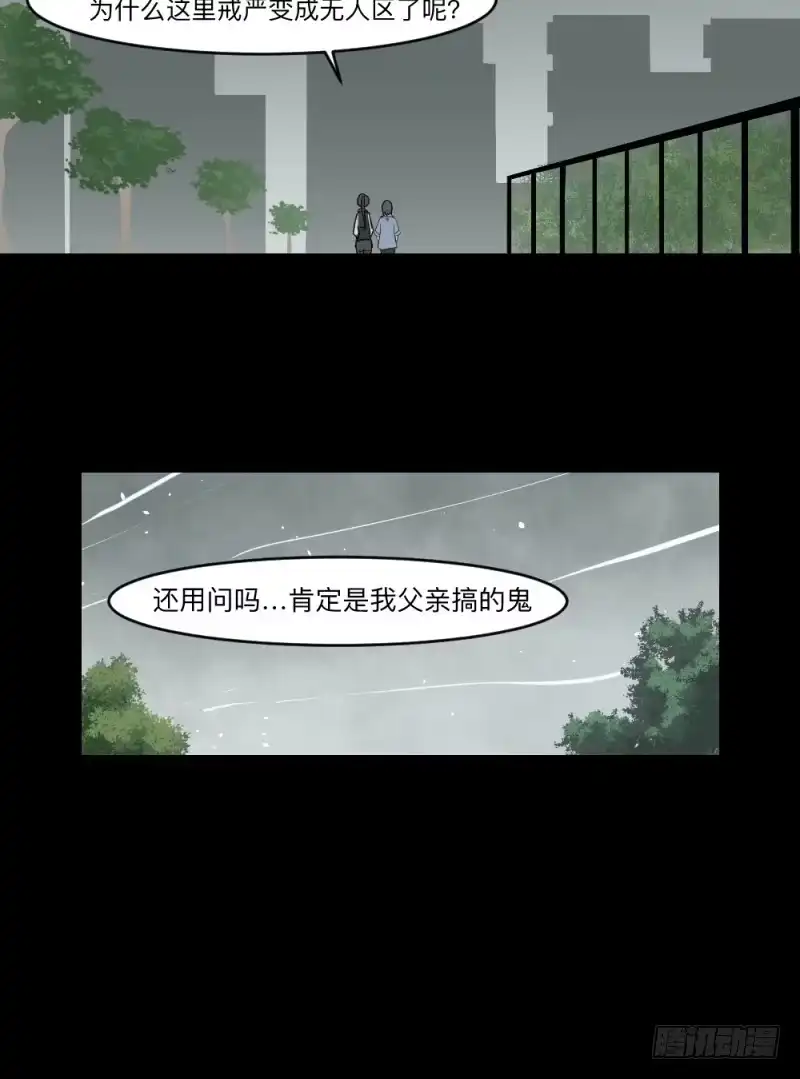 《祈灵》各自的意志 第20页