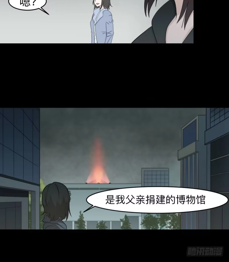 《祈灵》各自的意志 第22页