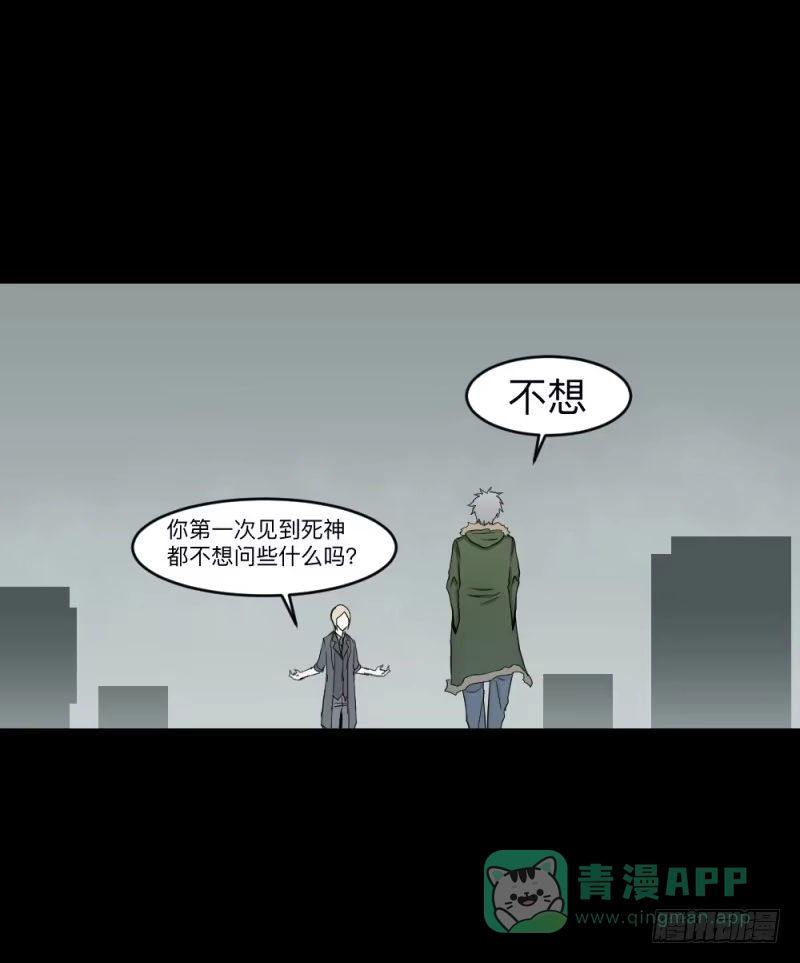 《祈灵》各自的意志 第11页