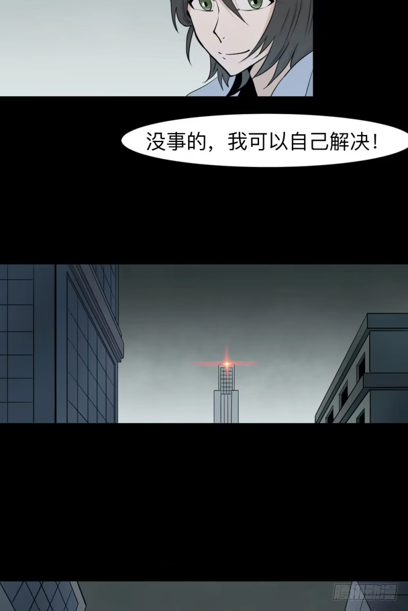 《祈灵》各自的意志 第28页