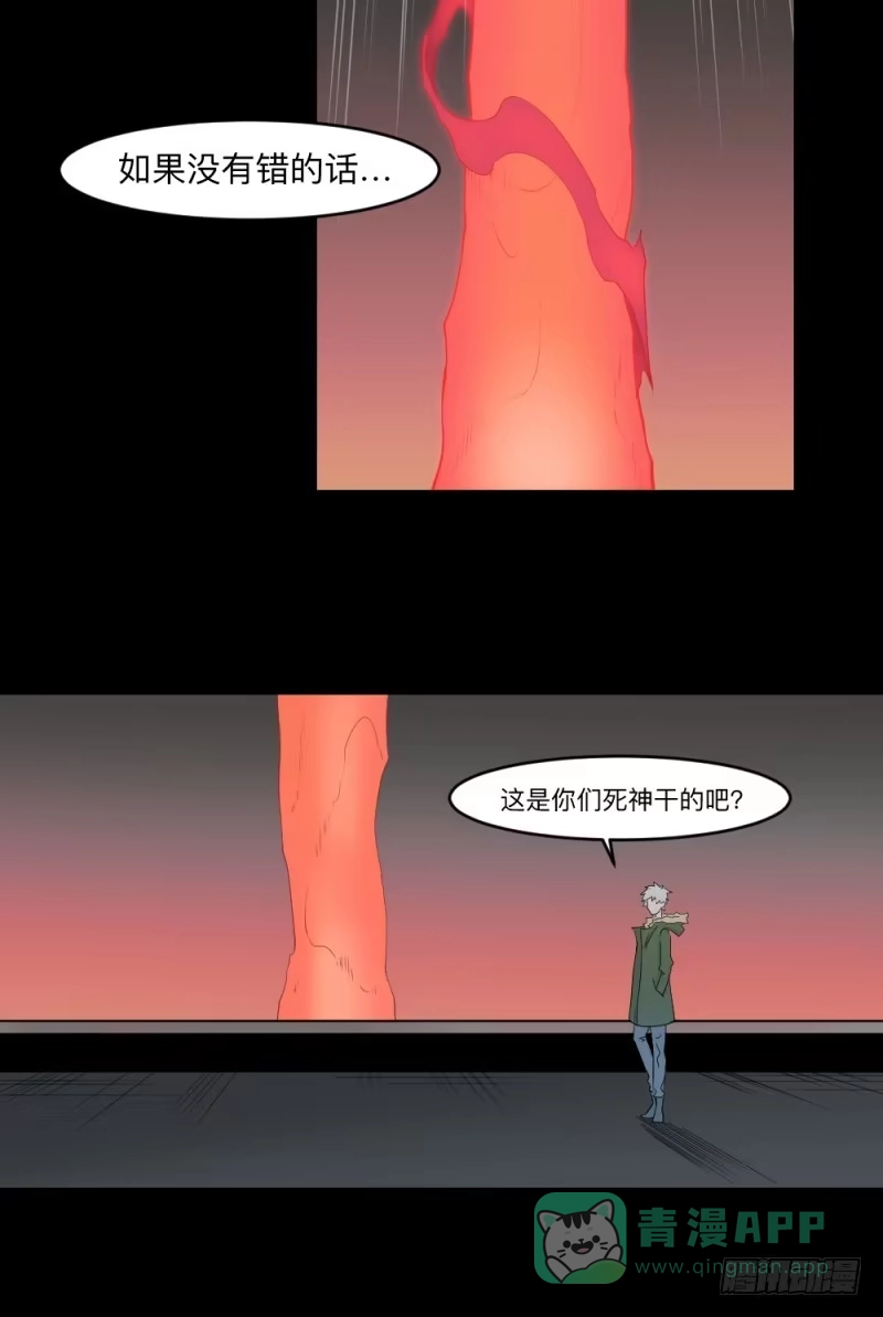 《祈灵》可可的决断/13 第11页