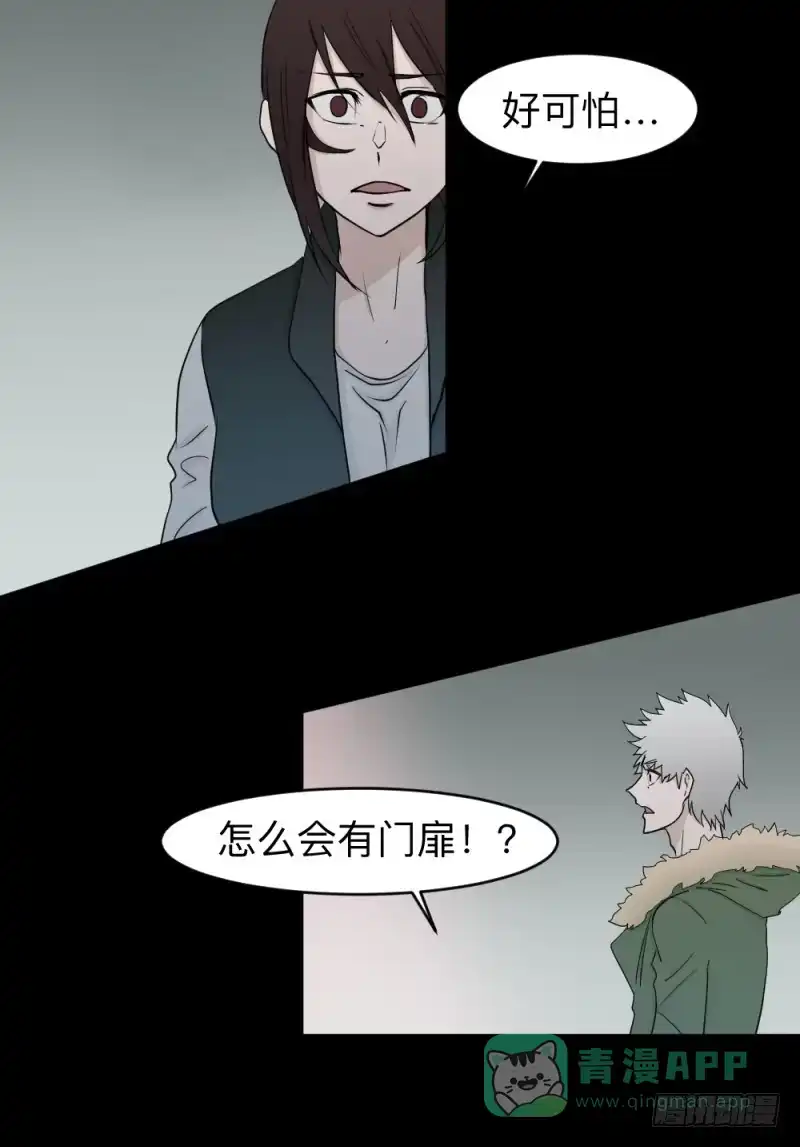 《祈灵》可可的决断/13 第6页