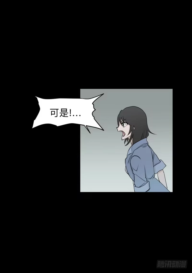 《祈灵》可可的决断/13 第25页