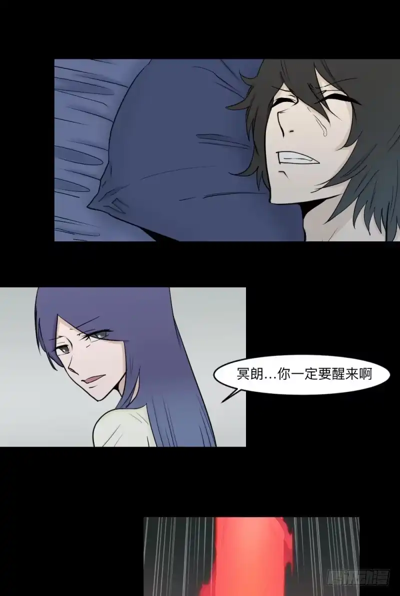 《祈灵》可可的决断/13 第10页