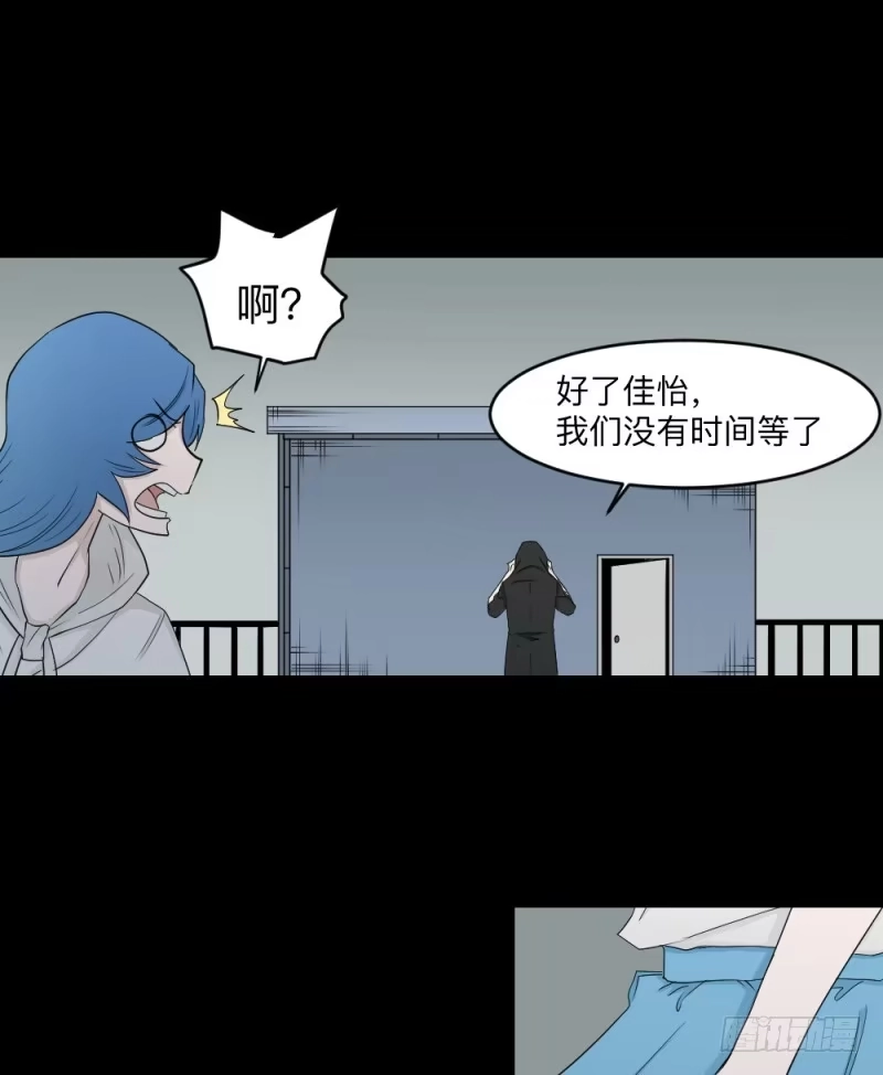 《祈灵》可可的决断/13 第17页