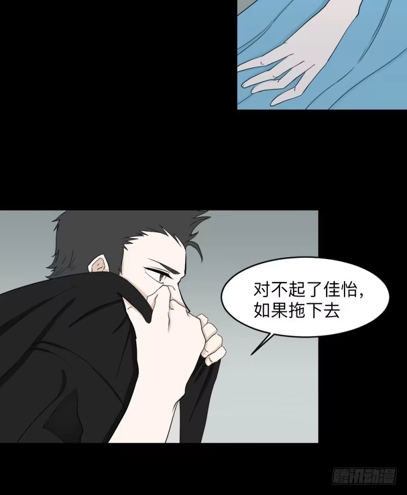 《祈灵》可可的决断/13 第18页