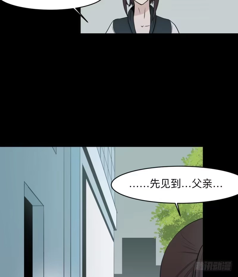 《祈灵》可可的决断/13 第29页