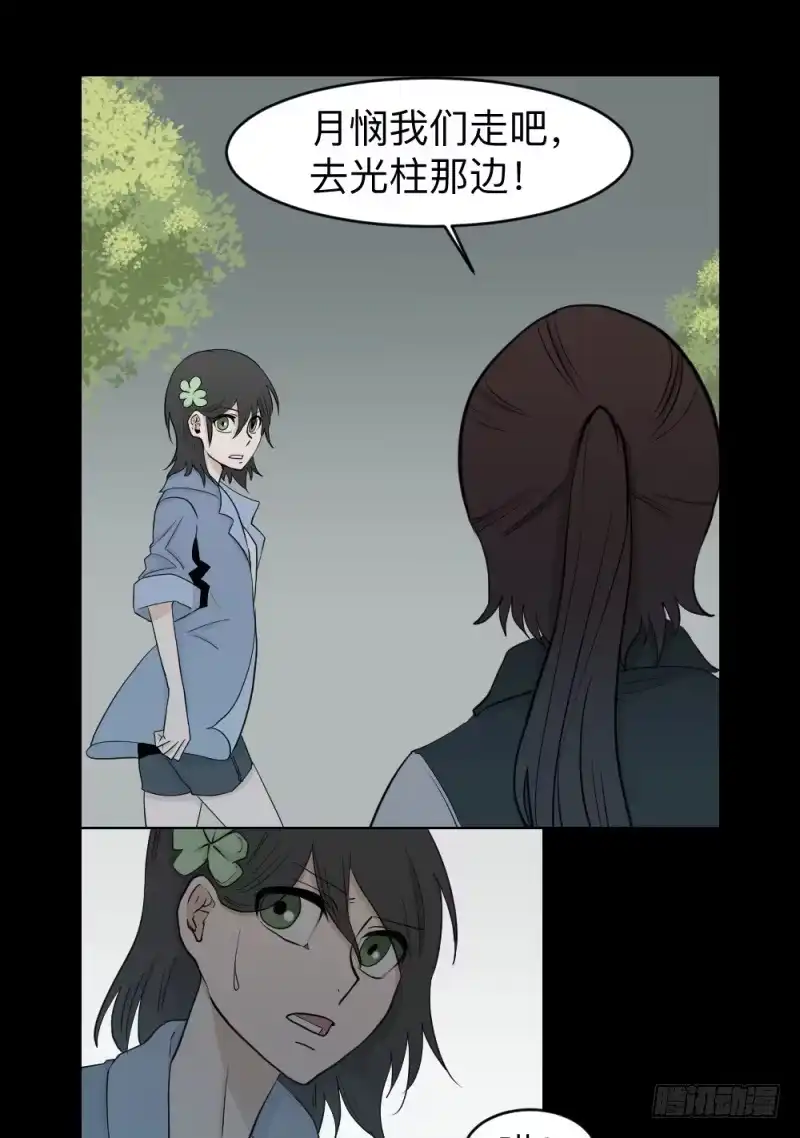 《祈灵》可可的决断/13 第23页