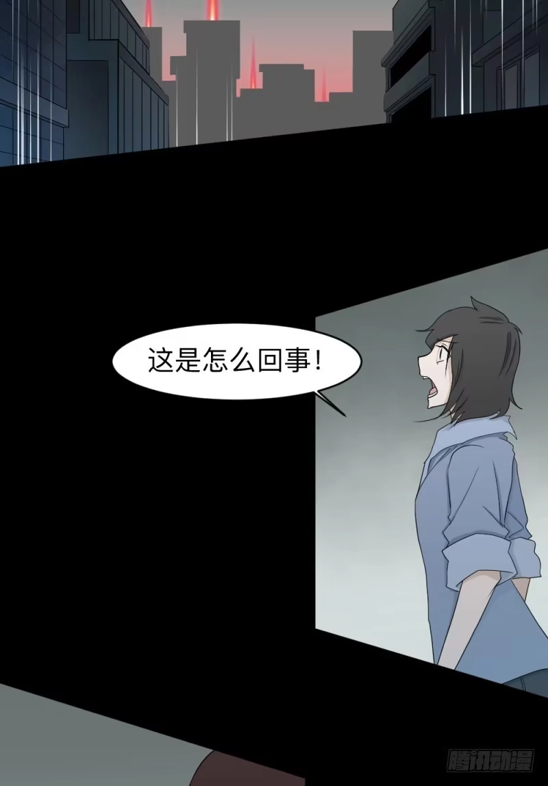 《祈灵》可可的决断/13 第5页