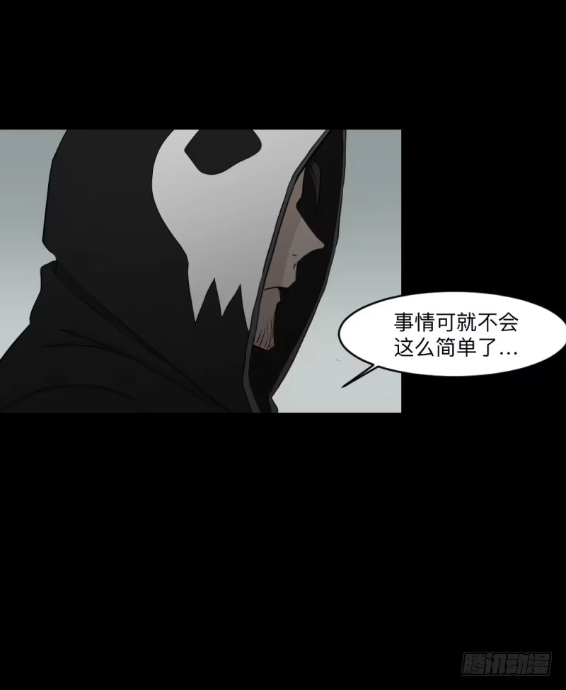 《祈灵》可可的决断/13 第19页
