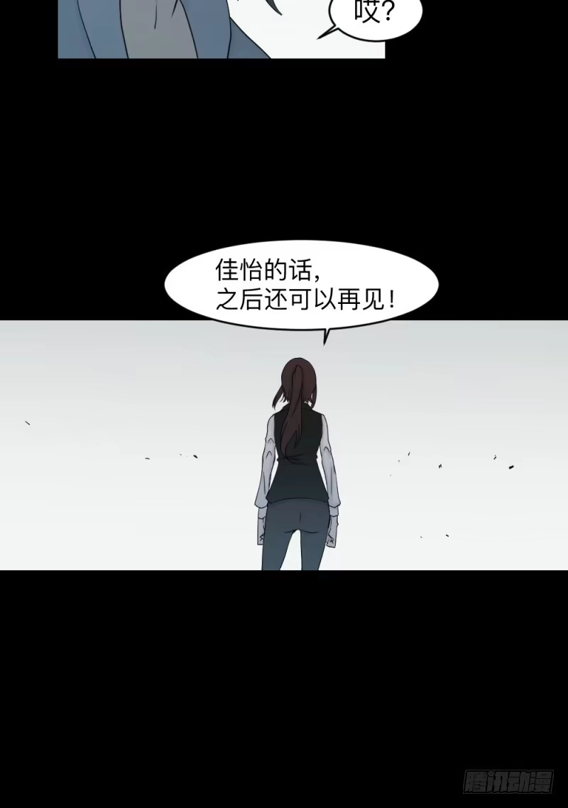 《祈灵》可可的决断/13 第24页