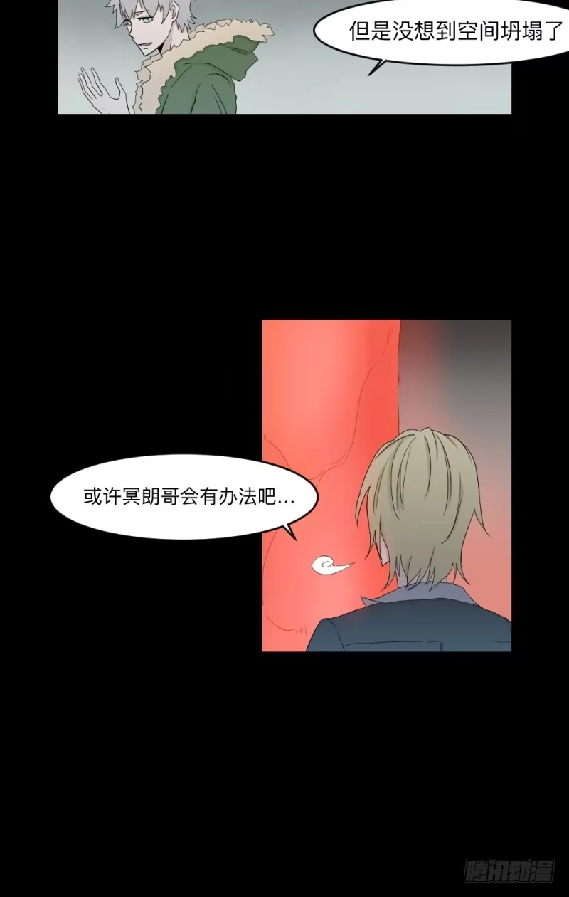 《祈灵》可可的决断/13 第13页