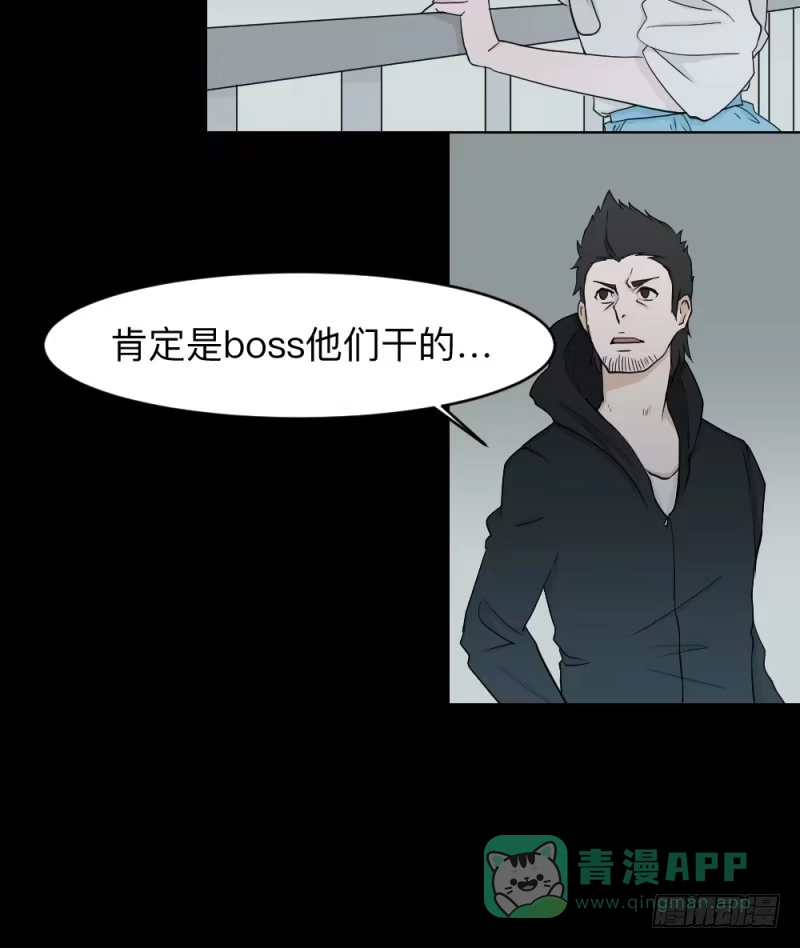 《祈灵》可可的决断/13 第16页