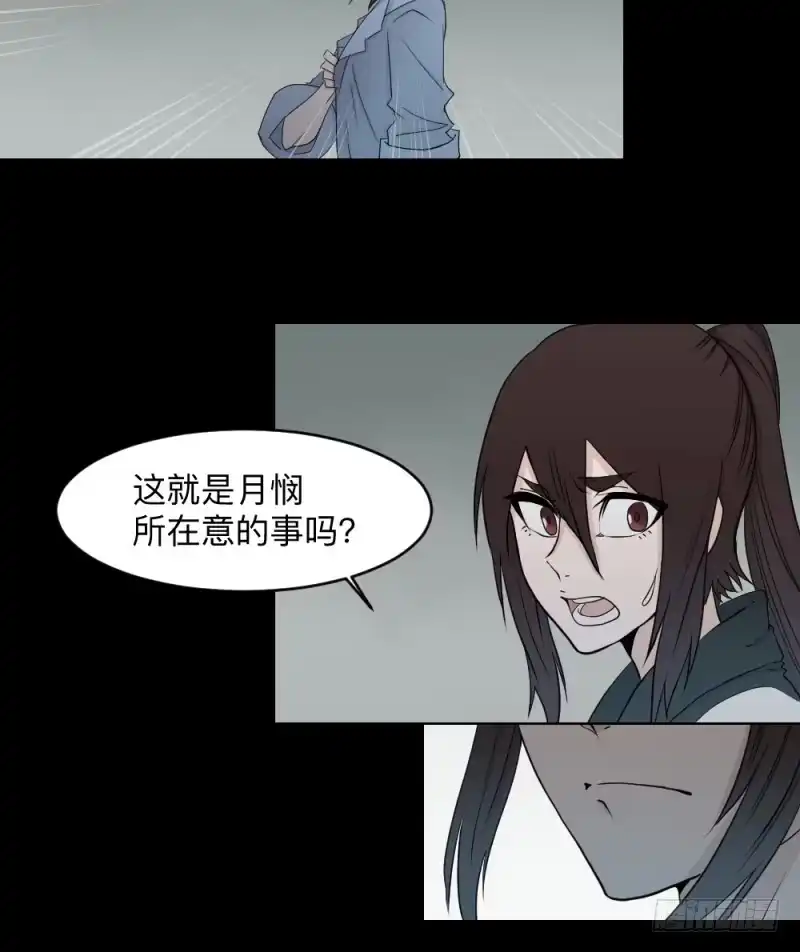 《祈灵》可可的决断/13 第22页
