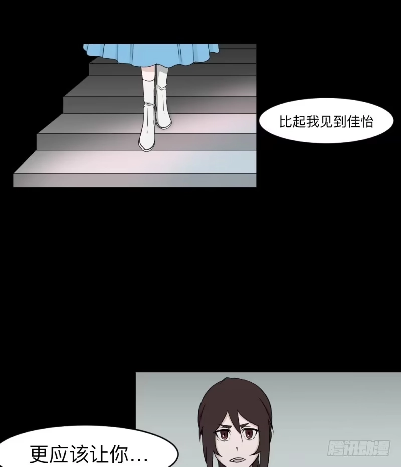 《祈灵》可可的决断/13 第28页