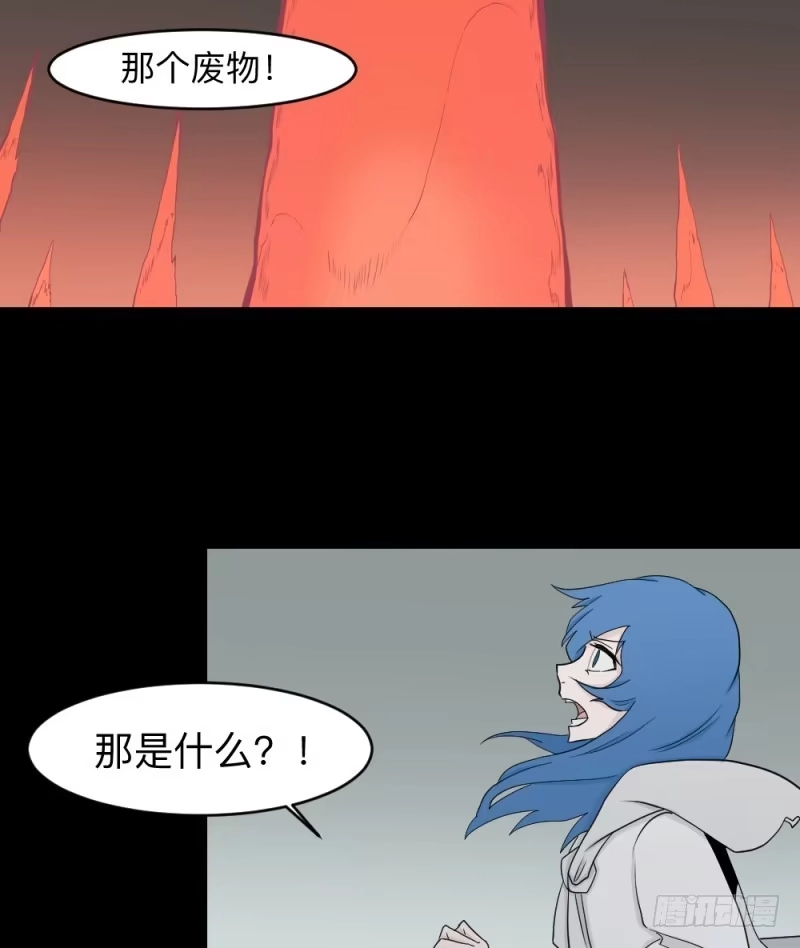 《祈灵》可可的决断/13 第15页