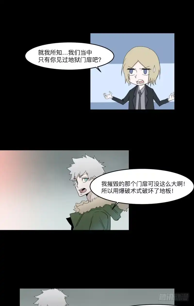 《祈灵》可可的决断/13 第12页
