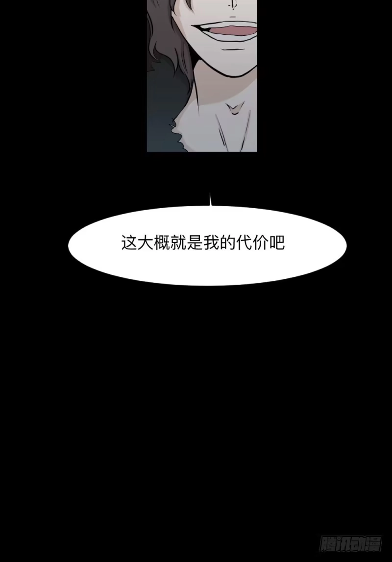 《祈灵》-20 骗局 第14页