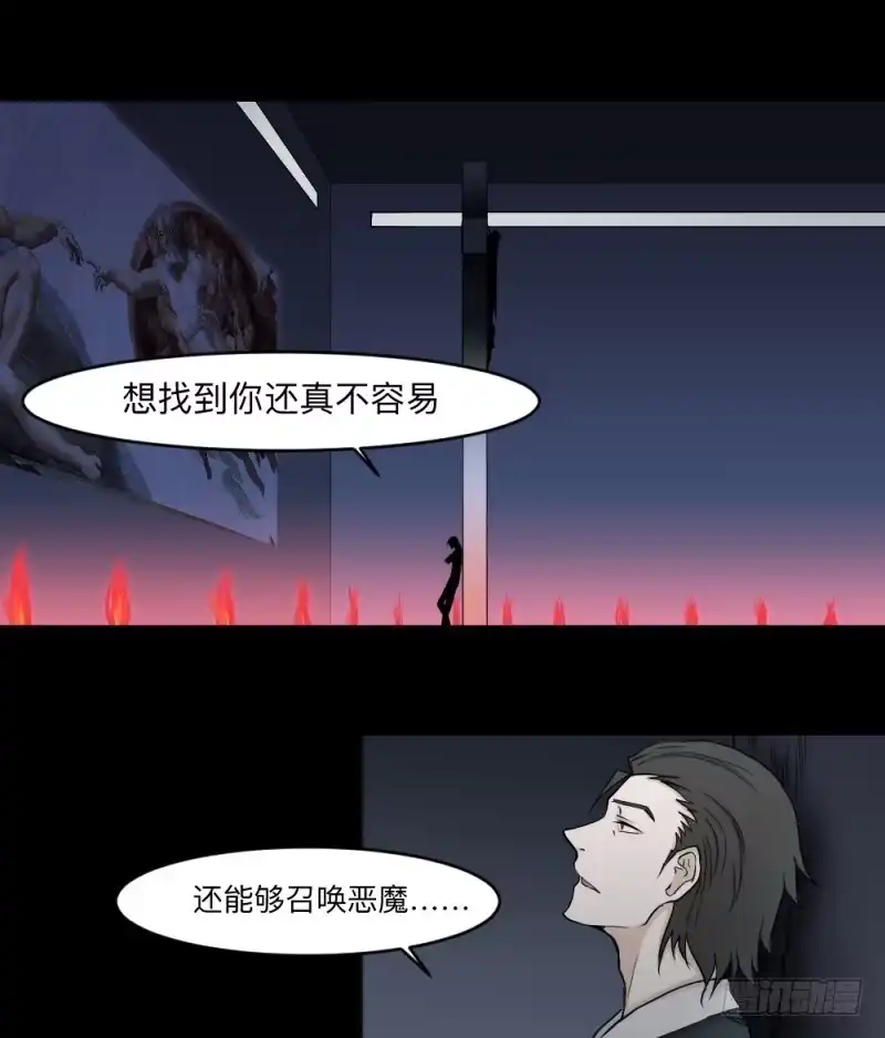 《祈灵》-20 骗局 第19页