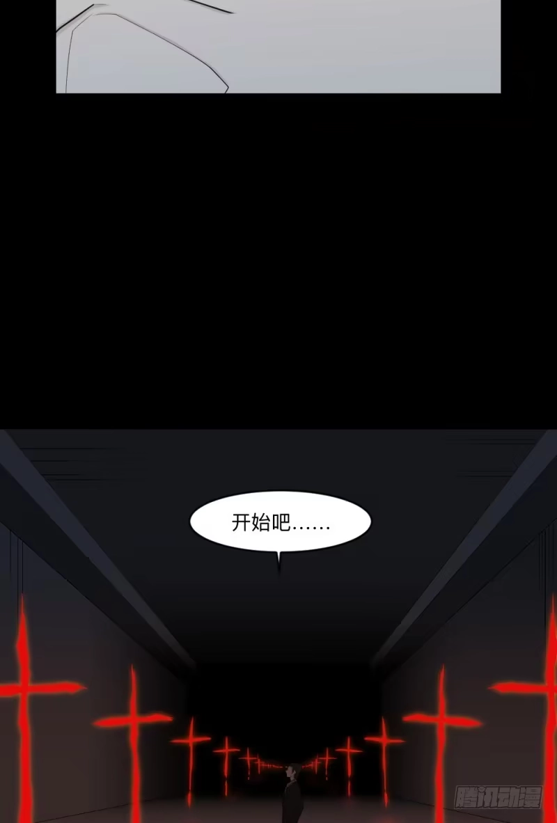 《祈灵》-20 骗局 第23页