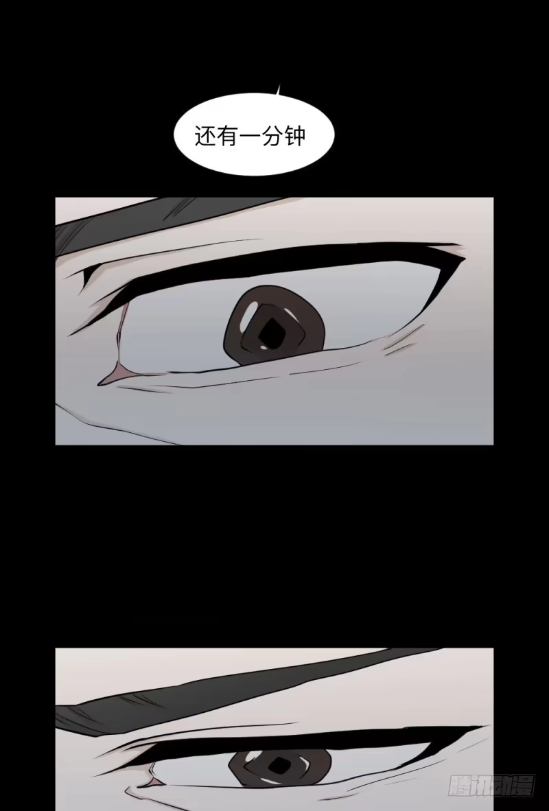 《祈灵》-20 骗局 第22页