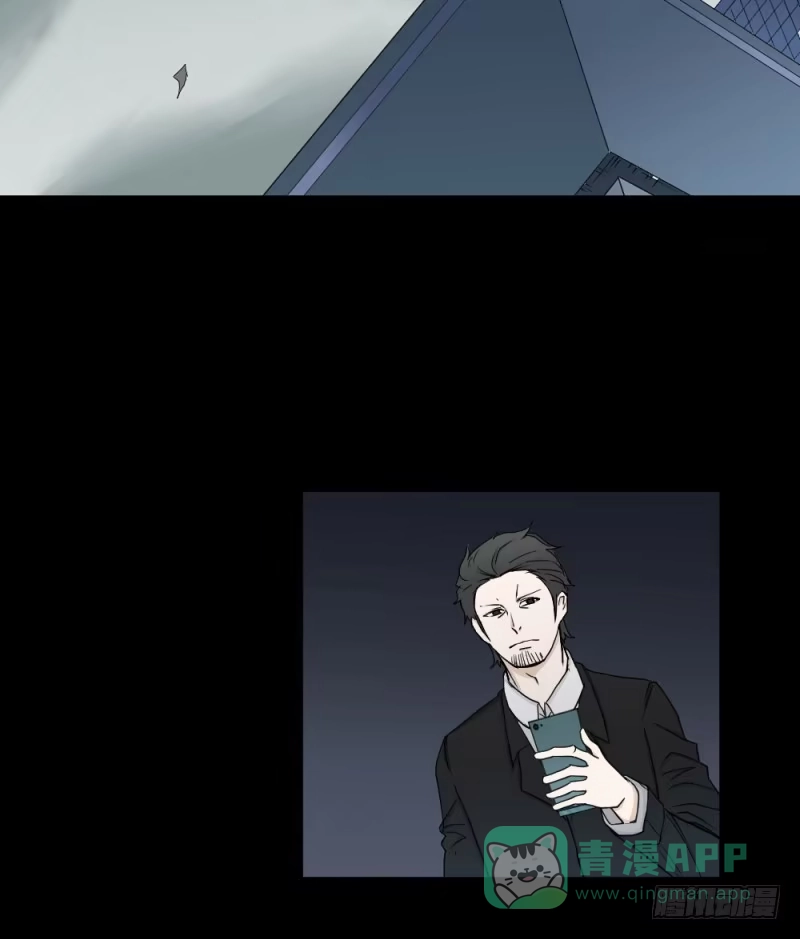 《祈灵》-20 骗局 第21页