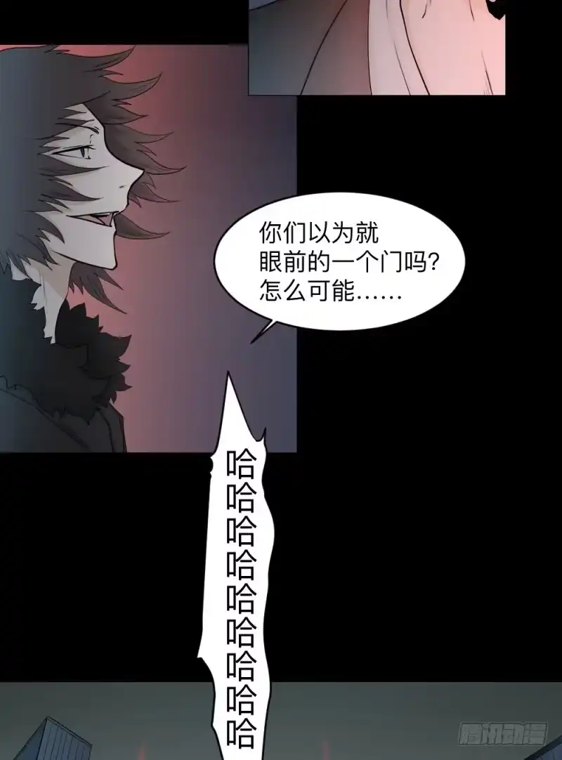 《祈灵》-20 骗局 第29页