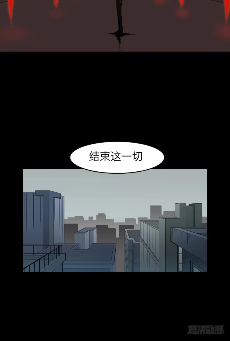 《祈灵》-20 骗局 第24页