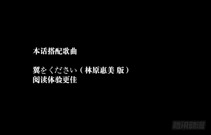 《祈灵》-19 白光 第8页