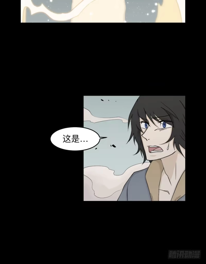 《祈灵》-19 白光 第18页