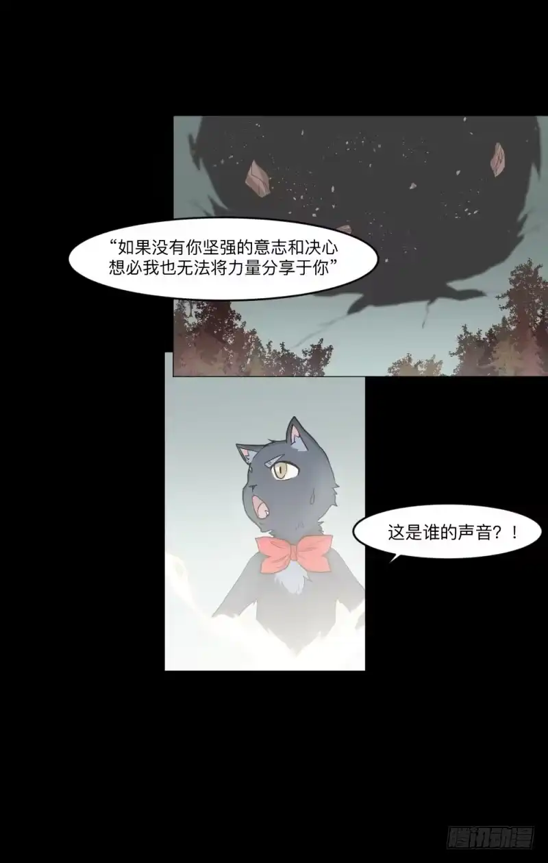 《祈灵》-19 白光 第20页