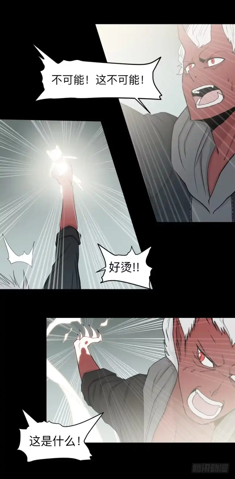 《祈灵》-19 白光 第2页