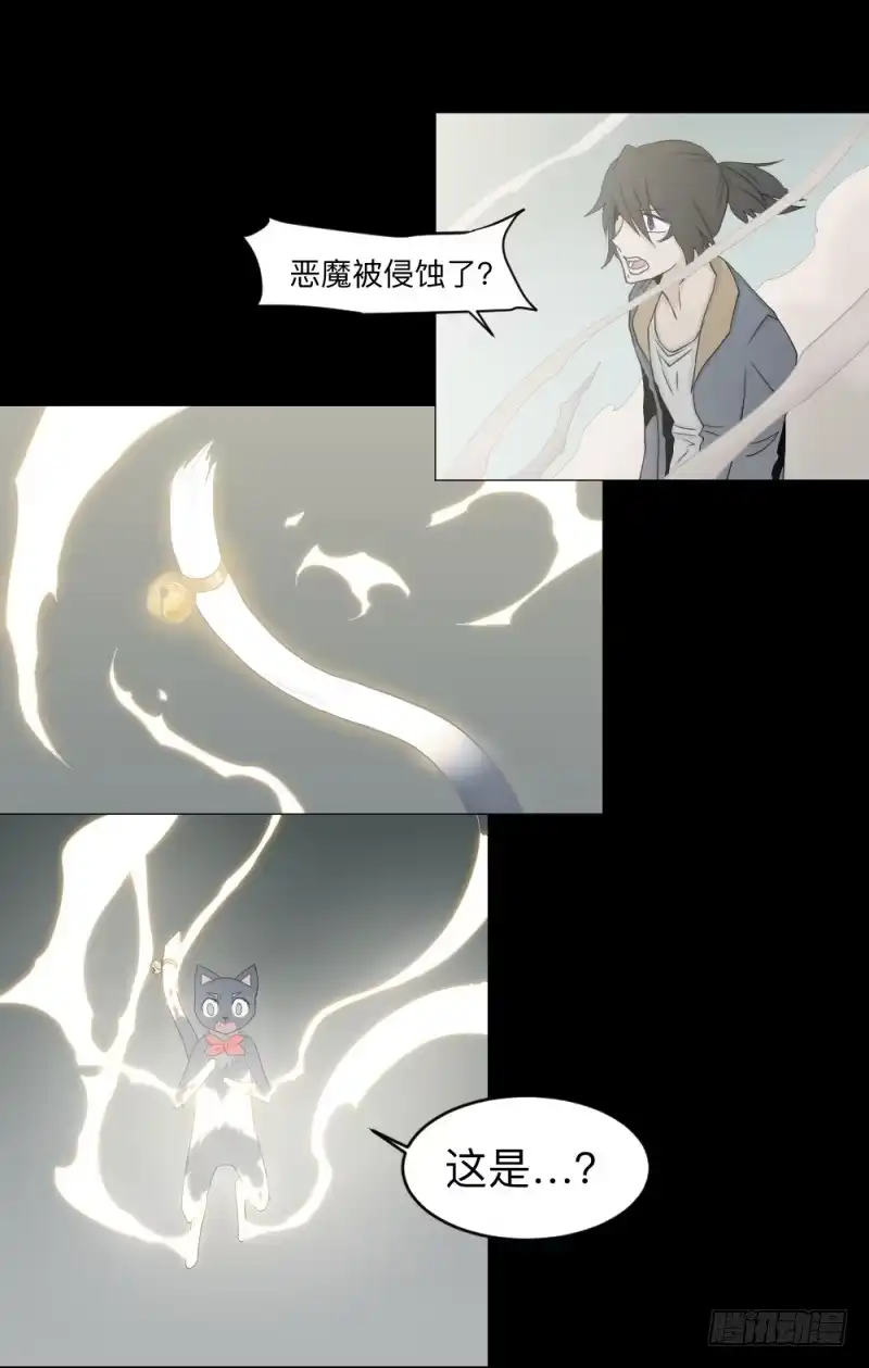 《祈灵》-19 白光 第19页
