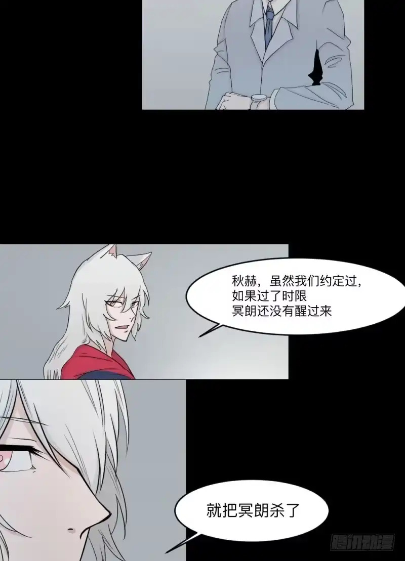 《祈灵》-19 白光 第10页
