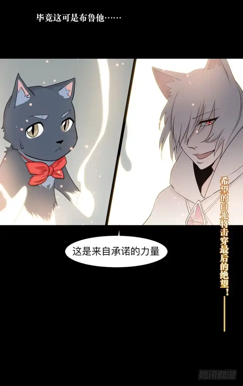《祈灵》-19 白光 第22页
