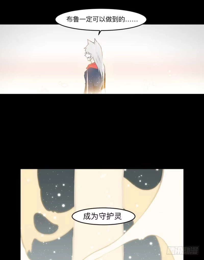 《祈灵》-19 白光 第17页