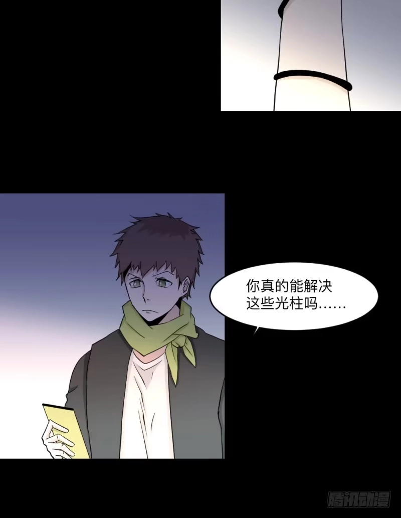 《祈灵》-18 进击 第24页