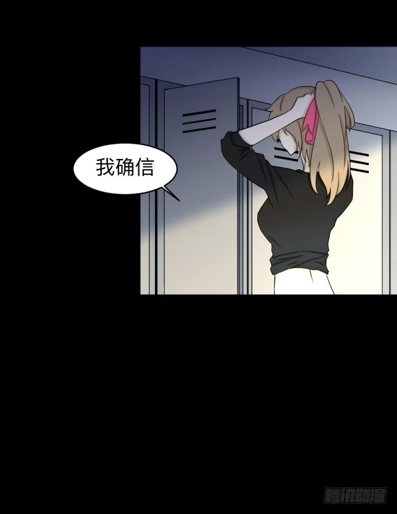 《祈灵》-18 进击 第25页