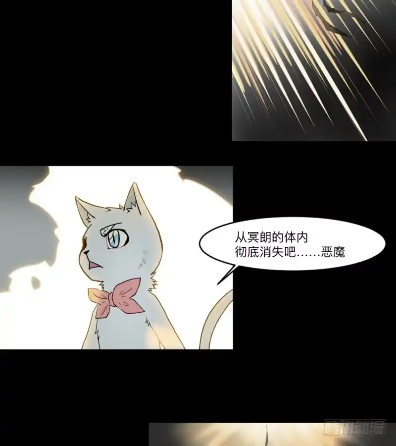 《祈灵》-18 进击 第7页