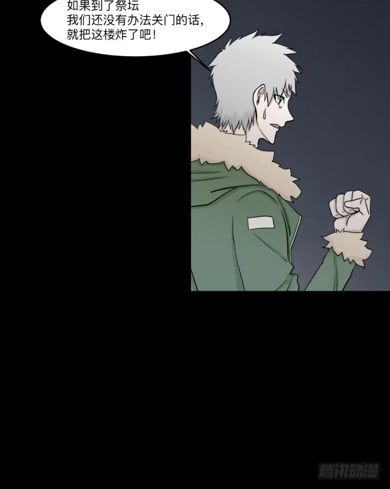 《祈灵》-18 进击 第19页