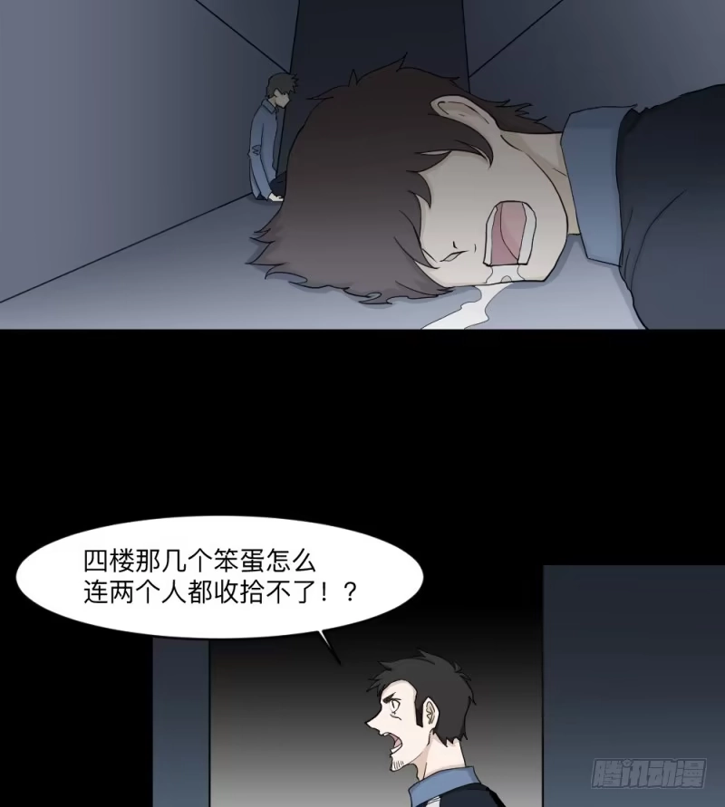 《祈灵》-18 进击 第15页