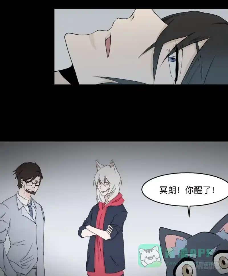 《祈灵》-18 进击 第11页