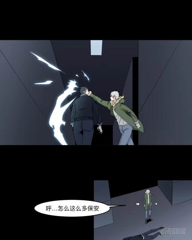 《祈灵》-18 进击 第17页