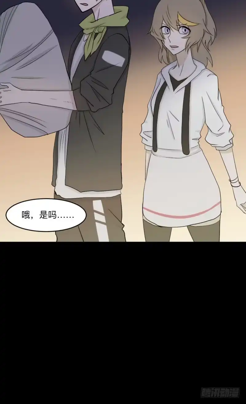 《祈灵》-18 进击 第30页