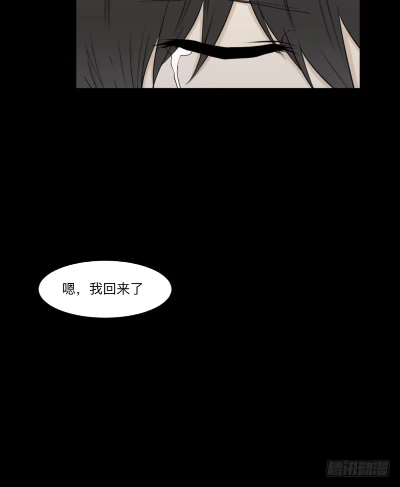 《祈灵》-18 进击 第13页