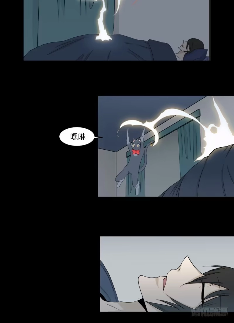 《祈灵》-18 进击 第10页