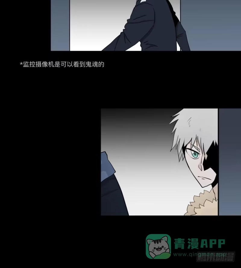 《祈灵》-18 进击 第16页