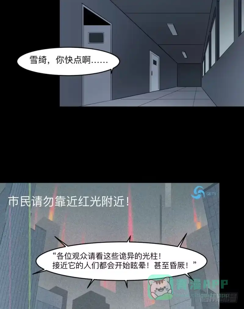 《祈灵》-18 进击 第21页