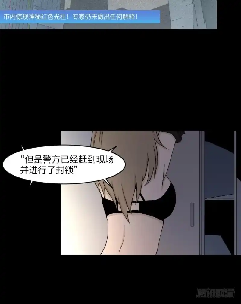 《祈灵》-18 进击 第22页