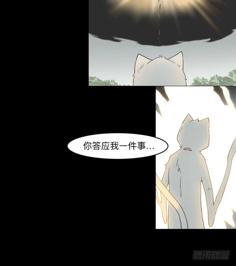 《祈灵》-18 进击 第8页